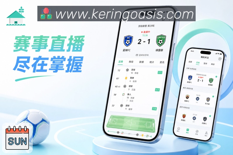 <strong>开云</strong>App赛后下一场